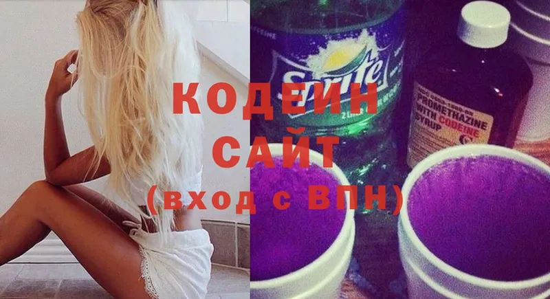 mega   Западная Двина  Кодеиновый сироп Lean Purple Drank 